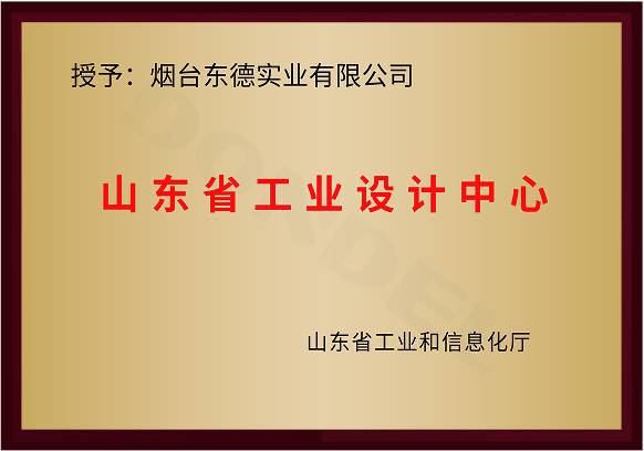 山东省工业设计中心