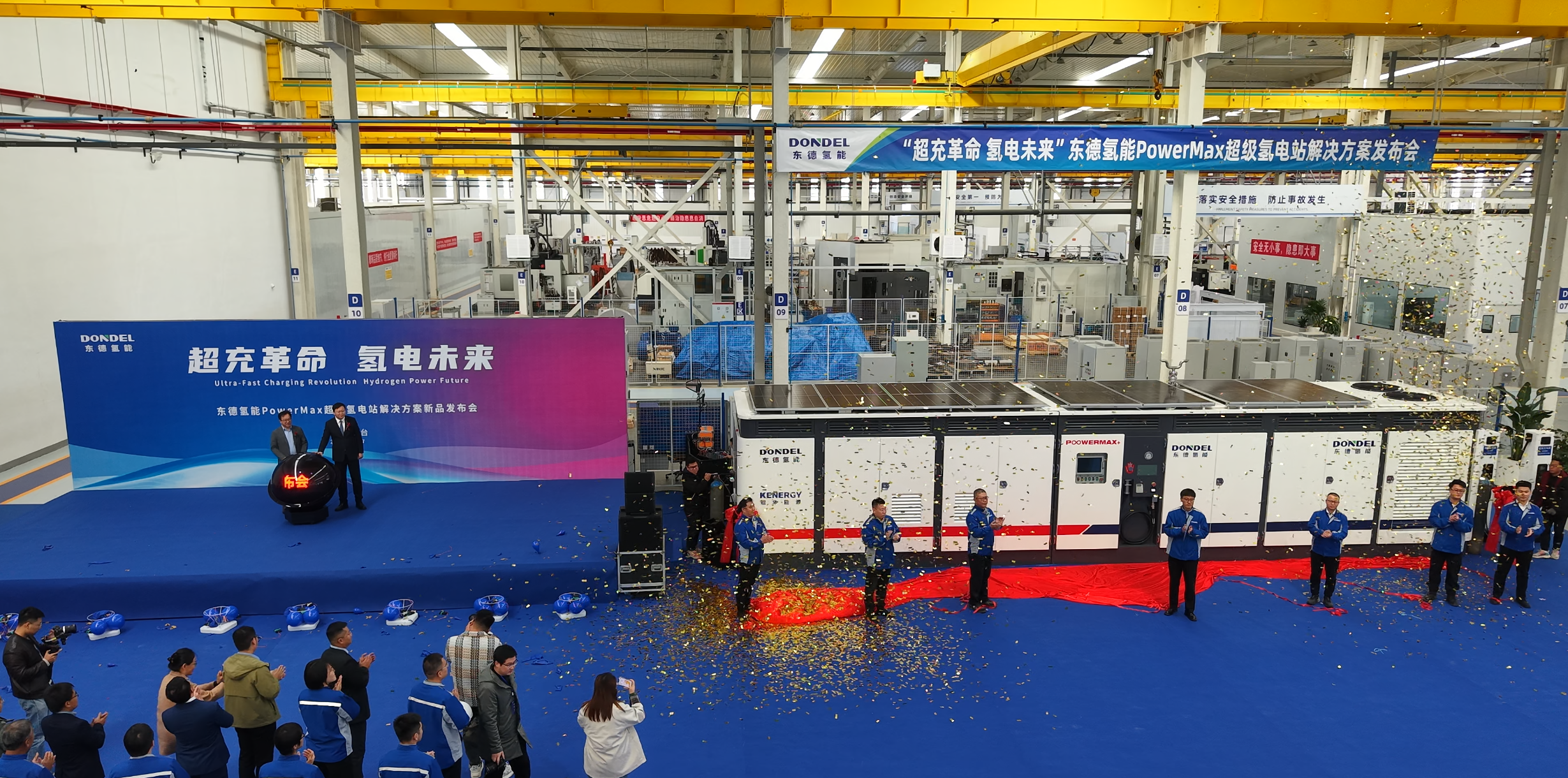 全球首套 | 东德氢能发布PowerMax超级氢电站 开启“离网超充+绿氢”新纪元